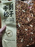 京东京造 S+手剥松子360g 巴西松子特级大颗粒每日坚果阿富汗2025新货自营 实拍图
