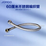九牧（JOMOO）不锈钢金属冷热进水马桶热水器软管60cm H5688-060101C-1 实拍图