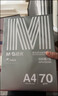 晨光（M&G）银晨光A4纸 70g多功能双面打印纸A4复印纸 草稿作业纸 500张/包 8包/箱 整箱4000张APN1B089 实拍图