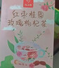 忆江南花茶红枣桂圆枸杞茶玫瑰花茶320g20包补花果茶气血养生茶 实拍图