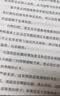 睡眠革命：如何让你的睡眠更高效 实拍图
