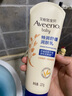 艾惟诺（Aveeno）艾维诺婴儿润肤乳儿童宝宝面霜秋冬高保湿舒缓干痒红身体乳227g*2 实拍图