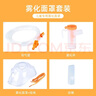 海氏海诺 一次性雾化面罩雾化机儿童型雾化面罩医用家用雾化器仪儿童尺寸 实拍图
