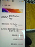vivo iQOO Z10 Turbo Pro 12GB+256GB 云海白 第四代骁龙8s 120W超快闪充 电竞手机 国家补贴 实拍图