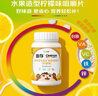 善存R小佳维咀嚼片复合维生素儿童小儿多维元素矿物质香甜柠檬味小孩 善存儿童小佳维 40片*2瓶 实拍图