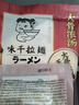 味千拉面猪骨汤拉面鸡汤拉面半干面速食面条日式豚骨拉面(6人份含料包) 猪骨汤拉面307g*3袋 实拍图