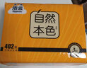 洁云卫生纸 自然本色402张*10包平板纸竹浆厕纸刀切草纸上海品牌 实拍图