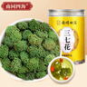 南同四海三七花云南文山特级2025年新花云南三七花茶泡水喝的功效田七花 实拍图