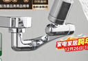 苏泊尔（SUPOR）1440°万向水龙头延伸器防溅水全铜万能接头加长厨房面盆洗手池S 实拍图