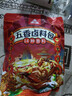 川珍五香卤料包15g*10小包炖肉料炖牛羊肉香料家用酱牛肉卤肉调料包 实拍图