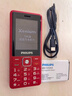 飞利浦（PHILIPS）E536 老年人手机4G全网通新款老年机超长待机大字体大声音中小学生老人专用备用按键功能机 绚丽红 实拍图