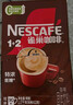 雀巢（Nestle）【樊振东同款】1+2特浓低糖*速溶咖啡三合一冲调饮品90条1170g 实拍图