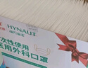海氏海诺一次性医用外科口罩 灭菌级口罩医用独立包装一只一袋 防尘100只 实拍图