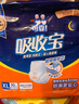 可靠（COCO）吸收宝成人护理垫2XL10片 80*90cm 加大尺寸老年人隔尿垫产褥垫 实拍图