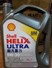 壳牌（Shell）全合成机油超凡喜力0W-20 API SP/C5级 4L灰壳汽车保养香港进口 实拍图