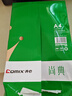 齐心（COMIX）绿尚典A4打印纸 80g 500张*5包 双面丝滑畅打a4复印纸 办公传真学生绘图 整箱2500张【热销爆款】 实拍图