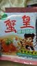 三太子蟹黄干脆面蟹黄夜宵干吃面蟹皇方便面掌心脆零食14g每包 蟹黄面5包 实拍图