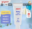 贝亲（Pigeon）婴儿护臀膏 新生儿护臀膏 屁屁霜屁屁乐 35g IA149- 实拍图