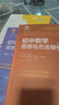 初中物理思想方法导引 实拍图