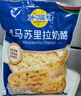妙可蓝多马苏里拉芝士碎450g 奶酪碎  焗饭披萨拉丝烘焙原料 国产冷冻 实拍图