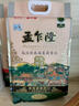 孟乍隆 京觅【京东基地】2025年新米 乌汶府泰国茉莉香米 泰国大米10斤 实拍图