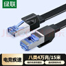 绿联 八类纯铜网线 CAT8类万兆屏蔽网络连接线 游戏电竞双绞线 家用电脑宽带成品跳线 扁线15米40176 实拍图