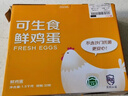 京鲜生可生食标准鲜鸡蛋30枚礼盒装3斤 源头直发 实拍图
