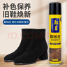 翰皇翻毛皮鞋绒面磨砂麂皮保养翻新清洁护理雪地靴补色鹿皮鞋油打理液 黑色 实拍图