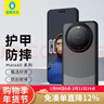 蓝猩先生 适用华为Mate60pro手机壳 HUAWEIMate60pro+保护套护甲超薄防摔保护壳  实拍图