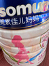 美素佳儿妈妈孕产妇配方奶粉（调制乳粉）罐装 孕妈妈粉800g 实拍图