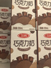 三元巧克力奶整箱250ml*24盒 生牛乳含量80% 实拍图