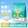 沃趣木薯原味清新结团除臭祛味低尘猫砂5kg 实拍图