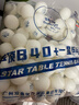 双鱼（DOUBLE FISH）展翅B40+兵乓球 ABS有缝专业比赛训练用球标准家用比赛训练乒乓球 100只 B40+一星球袋装 实拍图