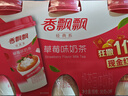 香飘飘奶茶30杯整箱原味咖啡早餐速溶奶茶粉杯装冲饮饮料下午茶年货圣诞 【80g*12杯】草莓味 实拍图