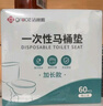 洁丽雅（Grace）一次性马桶垫60片旅行粘贴式酒店防水坐垫纸产妇坐便垫40*60cm 实拍图