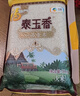 福临门 泰玉香 一品香米 长粒米 10斤*4/箱（新老包装交替） 实拍图