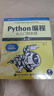 Python编程四部曲：Python编程从入门到实践+快速上手+极客项目编程+妙趣横生的项目之旅（京东套装共4册） 实拍图