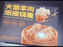 董到家大董面点加热即食地道内蒙味纸皮羊肉烧麦240g*1盒 实拍图