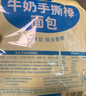 光明牛奶手撕棒面包 310g*袋 蛋糕早餐吐司零食代餐 实拍图