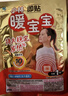 暖宝宝小林制药暖宝宝贴冬季32片自发热暖宫贴全身热敷贴驱寒神器必备 实拍图