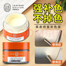 皮革医生真皮修复补色膏沙发皮衣鞋上色皮包翻新剂皮具补色膏米白色30ml 实拍图