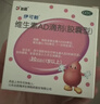 伊可新维生素AD滴剂 （胶囊型 ）30粒1岁以上 维生素ad滴剂 ad伊可新ad 幼儿 儿童 实拍图