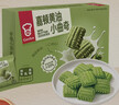 嘉顿黄油小曲奇饼干抹茶牛乳味288g办公室休闲零员工团购食品 实拍图