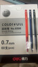 得力(deli)圆珠笔中油笔  0.7mm子弹头按动笔原子笔 办公用品 黑色 60支/盒 6506 实拍图