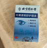 同仁堂叶黄素滴眼液非眼药水疲劳眼干眼涩视力模糊人工泪液 HL01 实拍图