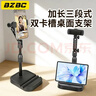 BZBC【加长可俯拍】手机支架桌面双卡槽平板支撑架直播自拍懒人网课多功能伸缩办公室学生宿舍通用追剧 实拍图