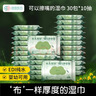 超亚婴儿手口湿巾新生儿屁屁专用湿巾EDI纯水湿巾迷你湿巾10抽*30包 实拍图