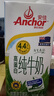 安佳（Anchor）4.4g原生高钙高蛋白全脂纯牛奶1L*12盒 新西兰进口草饲牛奶 实拍图