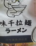 味千拉面猪骨汤拉面305g*3袋 6人份含料包 火锅挂面早餐面点 冷藏方便面条 实拍图