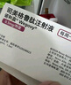 [诺和盈]司美格鲁肽注射液 1ml:1.34mg*1.5ml 1盒装 挂号拿药服务减重版司美0.25/0.5/1.0/1.7/2.4官方正品 实拍图